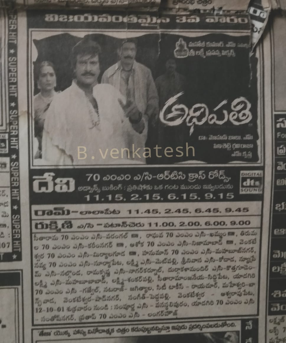 SarleNuvvelluuu's tweet photo. 22 years for @themohanbabu
And @iamnagarjuna and #Soundarya and @preetijhangiani
starrer #Adhipathi
#Director: RavirajaPinishetty
Musical: #Koti
#Hyderabad - #Devi - 30 days(#IdeNaModatiPremaLekha)
@baraju_SuperHit @Mistervijaysbdb @MD_AhmedJeelani
#22YearsForAdhipathi https://t.co/EsANniukVn