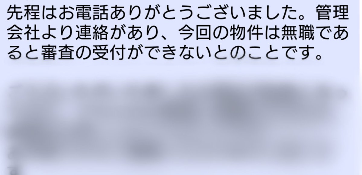 資産35億円でも三井住友カードの審査が落ちた私。今回は年収20億円の年収証明書まで付けて家賃50万円未満(年収の0.025%未満)のマンション賃貸審査を申し込んだ結果