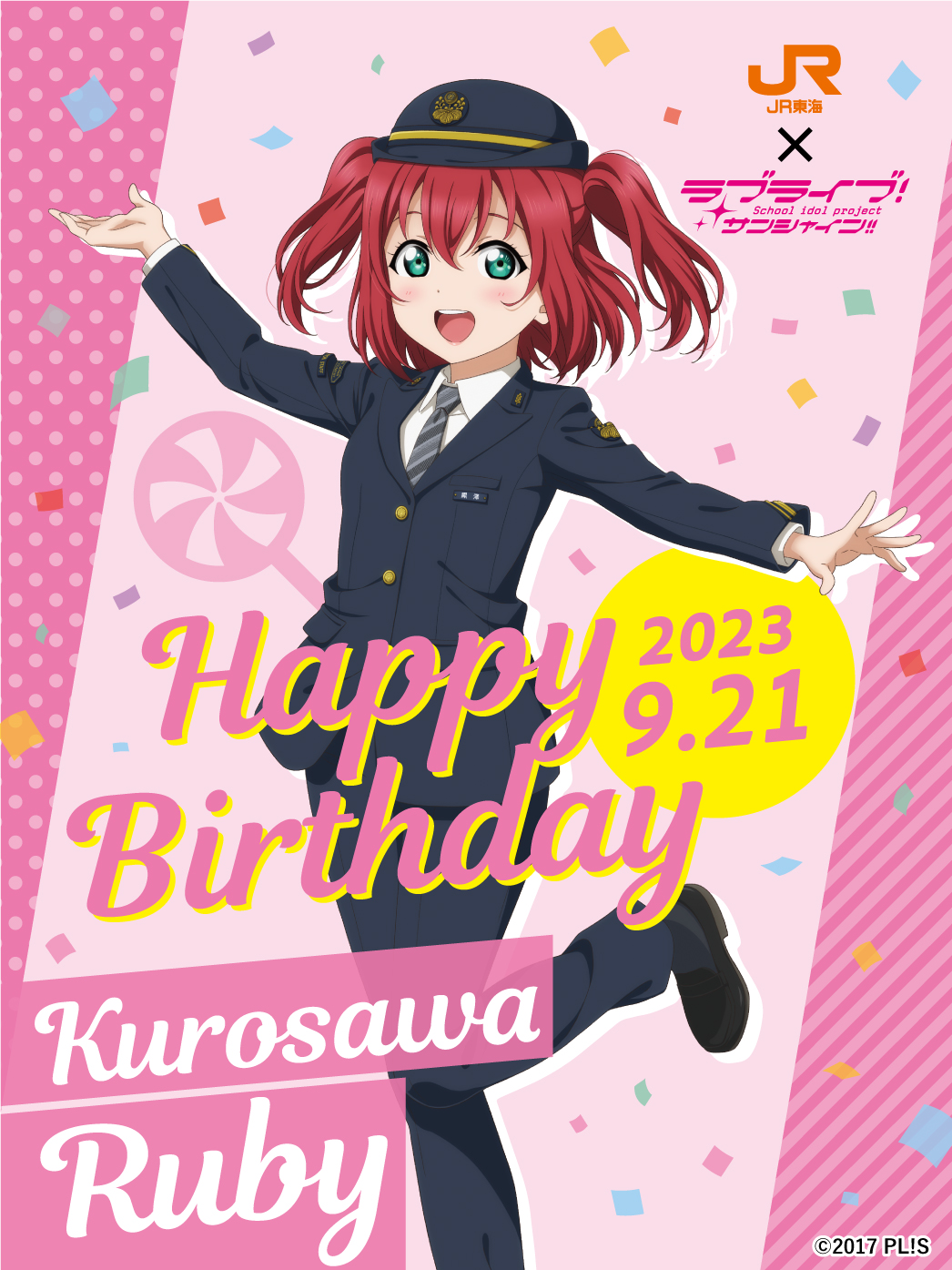 CD付き JR東海推し旅『ラブライブサンシャイン（黒澤ルビィ）』乗車