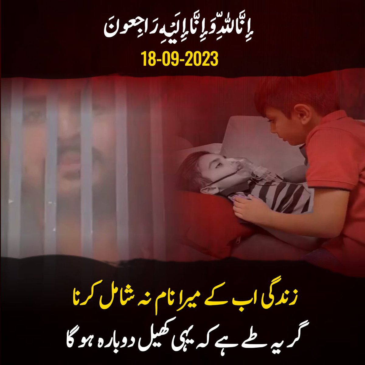 usoomro633's tweet photo. #ایک_اور_پھول_مرجھا_گیا #ammarfarooq https://t.co/1HrHZHYmg1