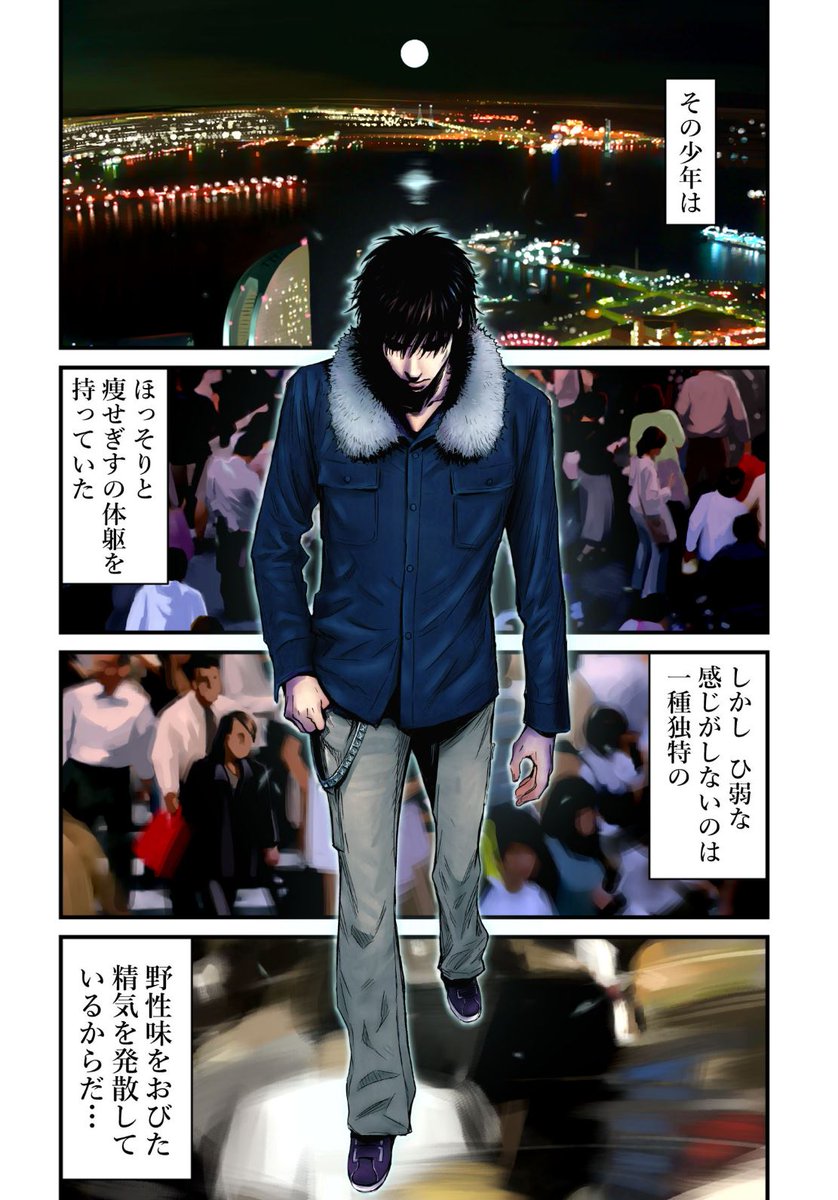 ウルフガイ狼の紋章」原作・平井和正 作監・余湖裕輝 作画・泉谷あゆみ