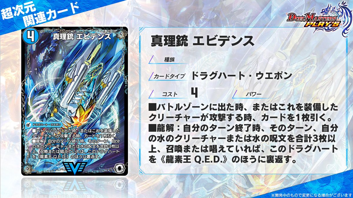 デュエル・マスターズ プレイス【公式】 on X: 