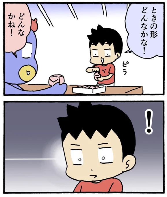 ときの形のおまんじゅう2/2
