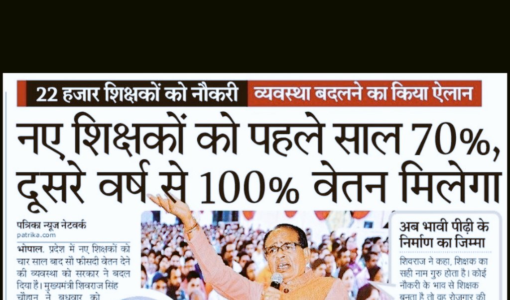 Naveen__Shri's tweet image. #प्रोबेशन_में_पूर्ण_वेतन_दो
Newly appointed teachers are still waiting for the order to be announced on April 12, when will the order be issued?
@ChouhanShivraj @JVSinghINC
@CMMadhyaPradesh @pankajc4bjp
@drnarottammisra @Zeepramod @Indersinghsjp @priyankamenaind