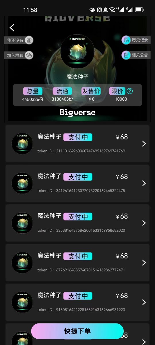 Yuanzhuo_labs's tweet photo. 🎉 抽奖时间到啦!在 Twitter 参与我们的抽奖活动,赢取BV空投。
👉 参与方法:
关注我们 ✔️
转推这篇推文 🔁
在评论区回复账号并提及三位好友 👥
⏰ 活动时间:24 小时 🎁 奖品:3个Bigverse 的魔法种子空投 🌱✨
🍀 祝您好运!
#抽奖活动 #Bigverse #魔法种子 #空投
https://t.co/6TFafirpwN https://t.co/fRYVk7A5zn