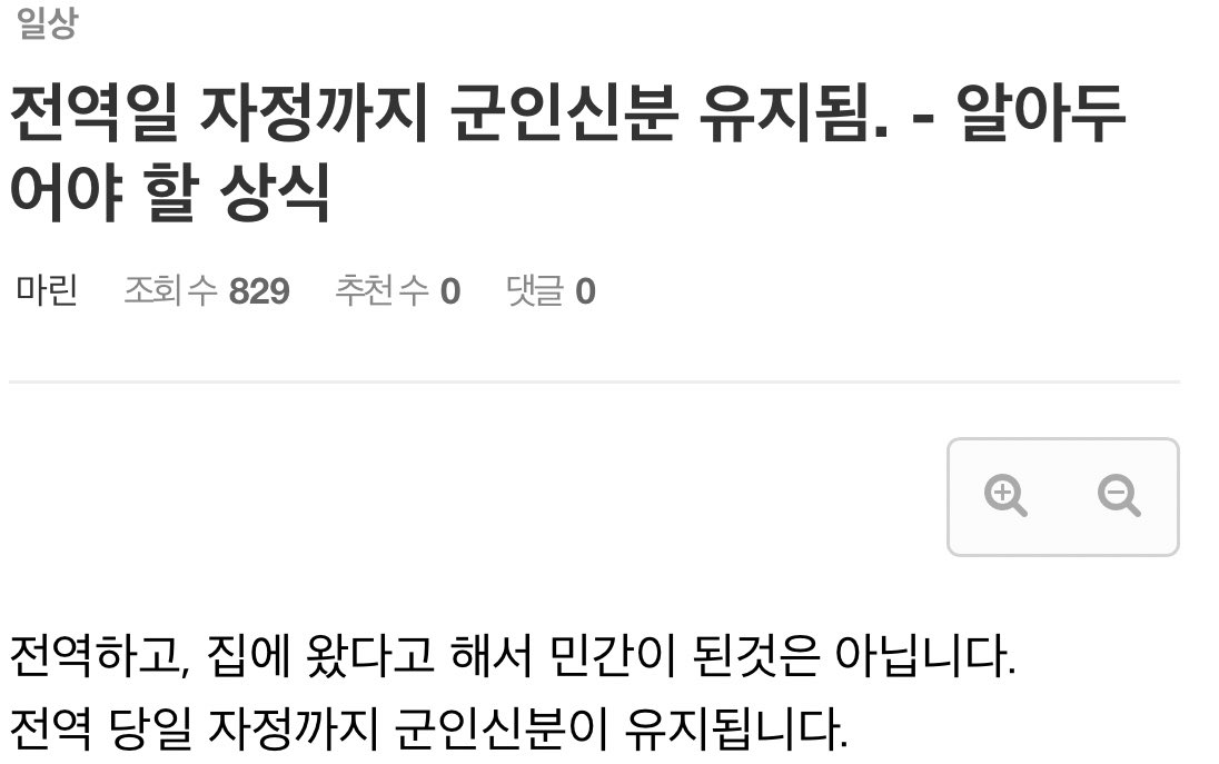 ssong_712's tweet photo. 전역당일까지 군인 신분이라 라이브는 다음날 하는것 같아🥹 https://t.co/y780s4Z3ce