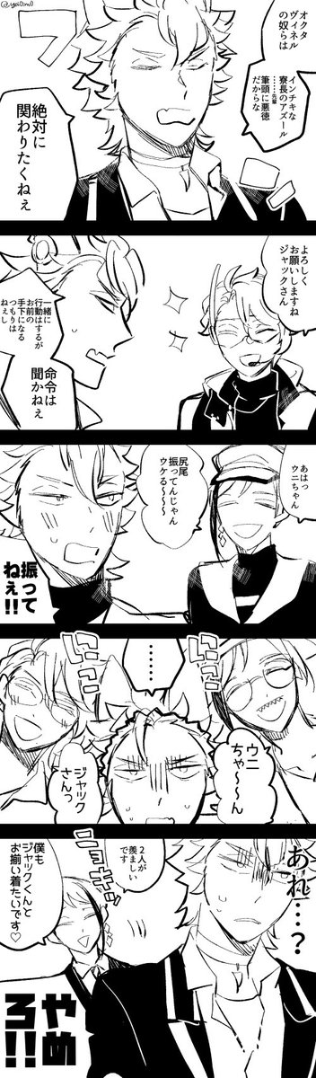 いつも一緒…?な話です🐺 