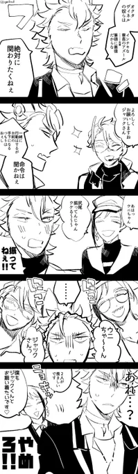 いつも一緒…?な話です🐺 