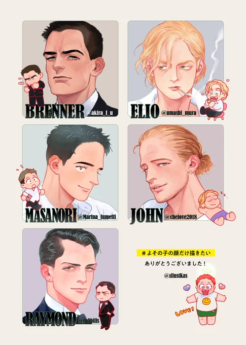 #よその子の顔だけ描きたい

タグにご反応ありがとうございました!
🚬ブレナーさん
🚀エリオくん
🐈マサノリくん
🏄ジョンさん
🍸レイモンドくん

レイモンドくんのお名前もつけさせていただきました!✨
ありがとうございます😊 