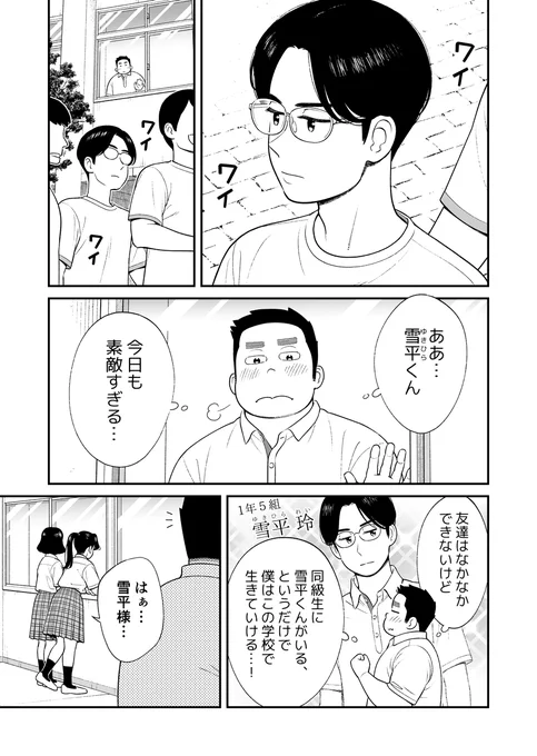 推し友 (1/2)

#漫画が読めるハッシュタグ 