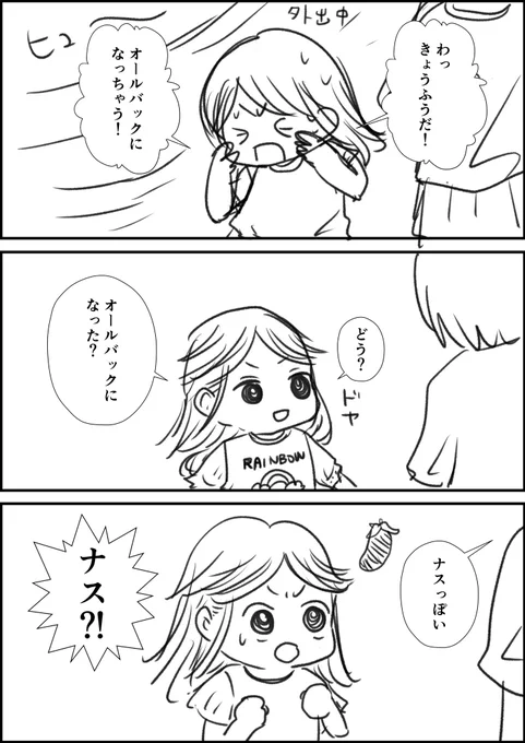 今日の娘 