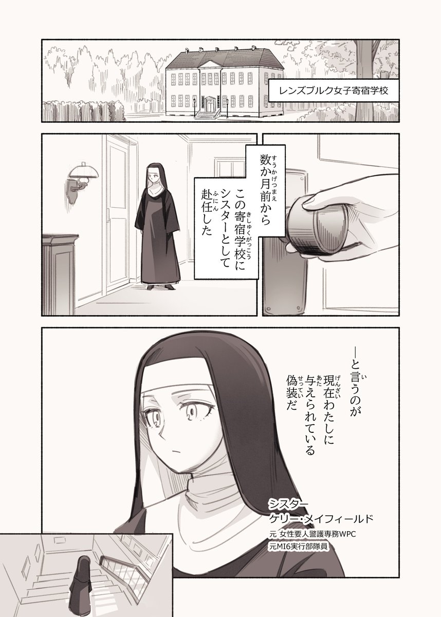 朝から物騒な
シリーズ本編:https://t.co/cFUmqr7n6x
+ 特別編:https://t.co/RBfc9K2Zdw
#レンズブルク女子寄宿学校の日常