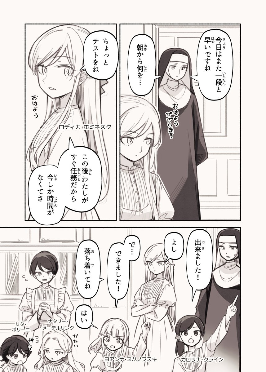 朝から物騒な
シリーズ本編:https://t.co/cFUmqr7n6x
+ 特別編:https://t.co/RBfc9K2Zdw
#レンズブルク女子寄宿学校の日常