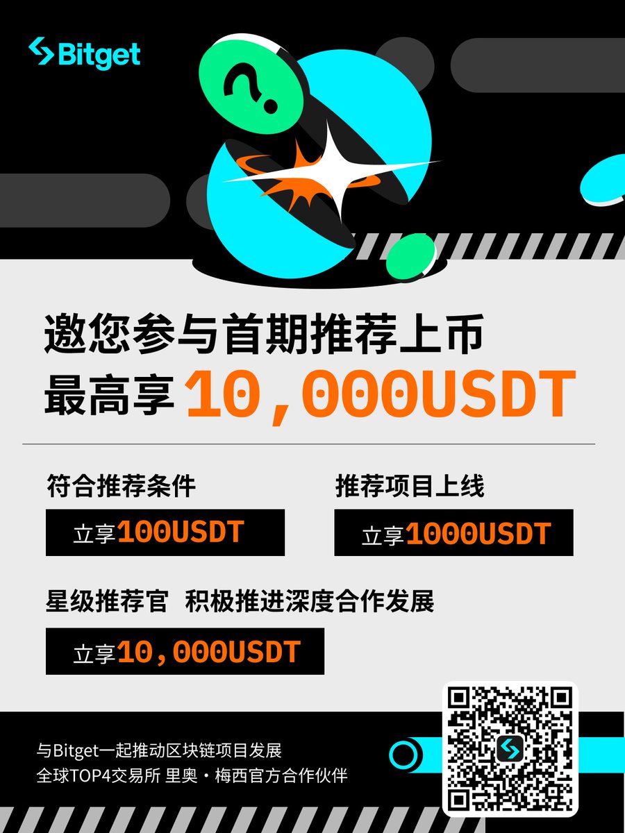 web3_vivi's tweet photo. @Bitget_zh @BitgetBuilderCN 今年现货发力很猛，开始上全民推荐上币了，最高10000U，有项目想上的赶紧推荐

#Bitgetbuilder #Bitget https://t.co/agYA7FGDW4