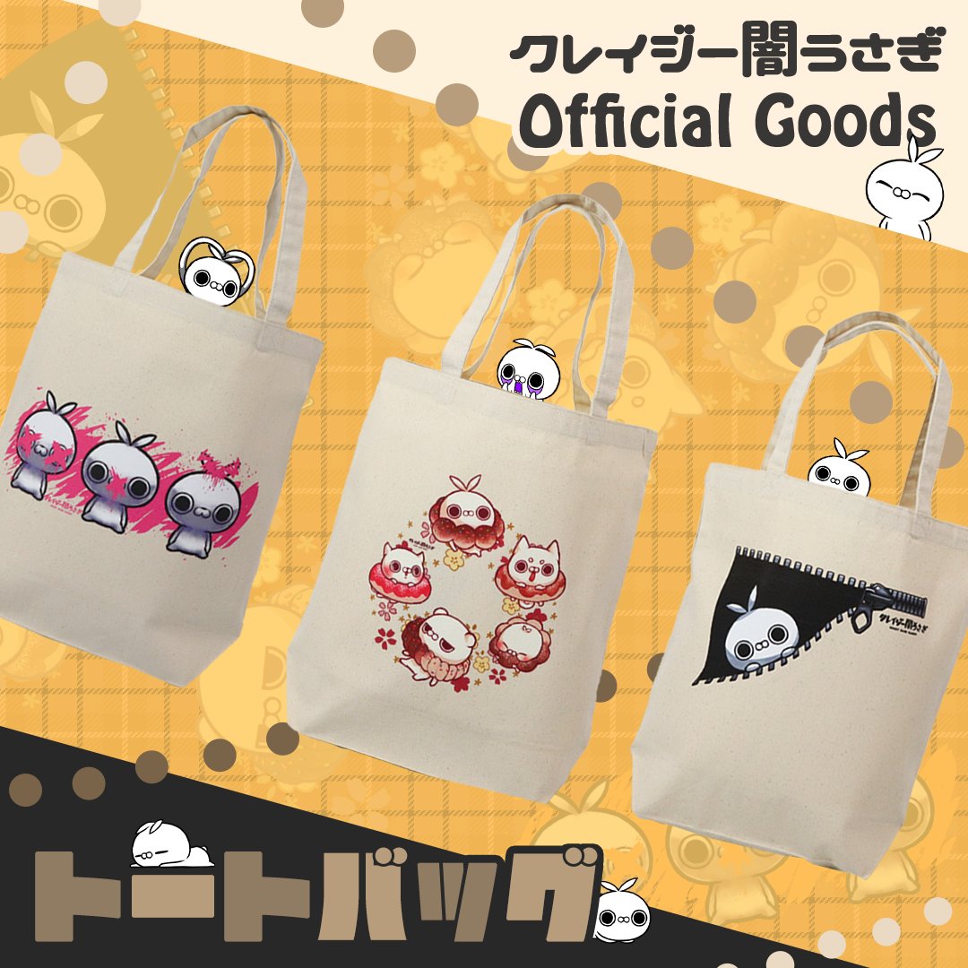 crazyyamirabbit's tweet photo. (◉∞◉)Newアイテム『トートバッグ』が3種類追加されました 見てね
【https://t.co/g5gyKyFaqc】
#クレイジー闇うさぎ #DKstore https://t.co/avrqOF73rO