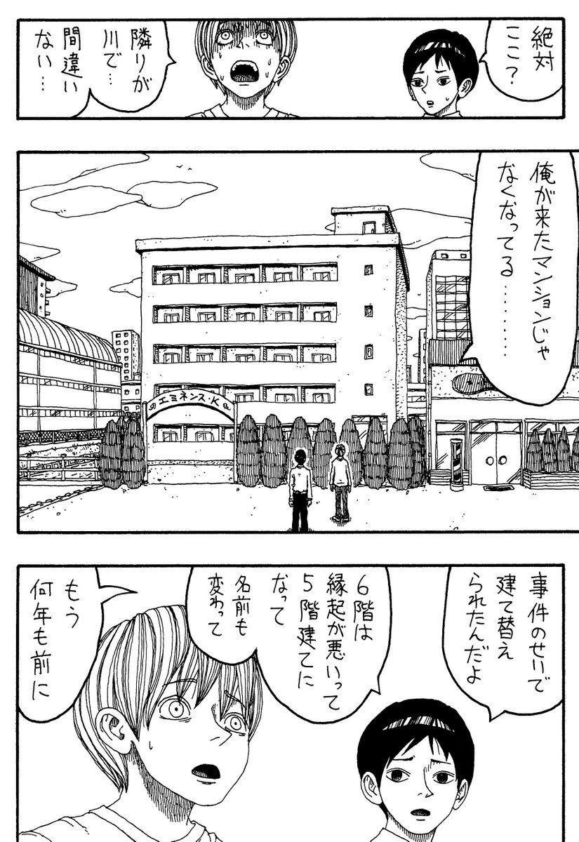 『6階』6～9 