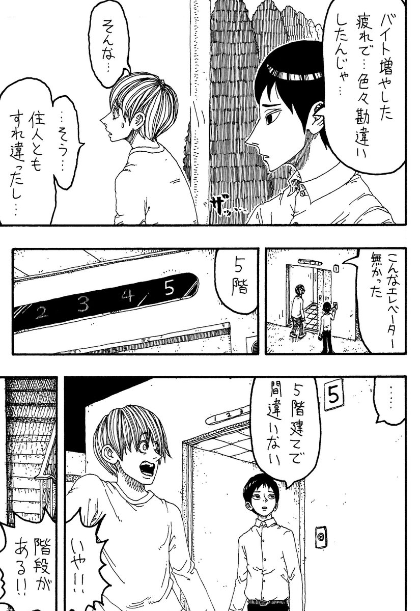 『6階』6～9 
