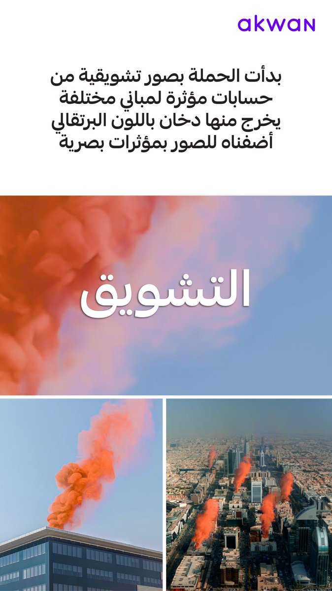 أكوان tweet media