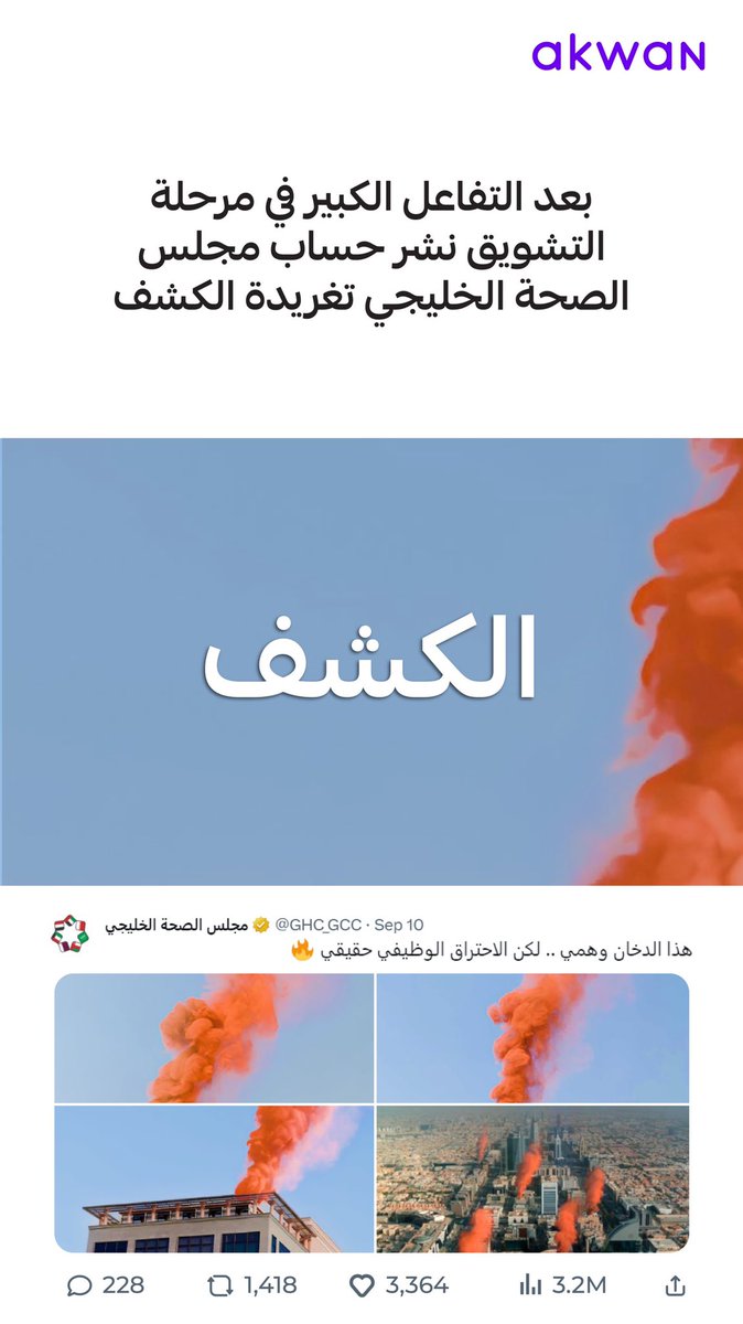 أكوان tweet media
