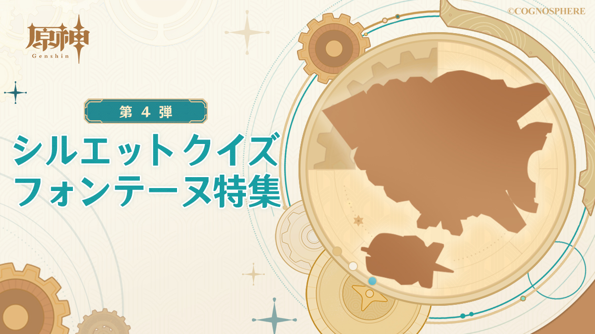 原神(Genshin)公式 tweet media