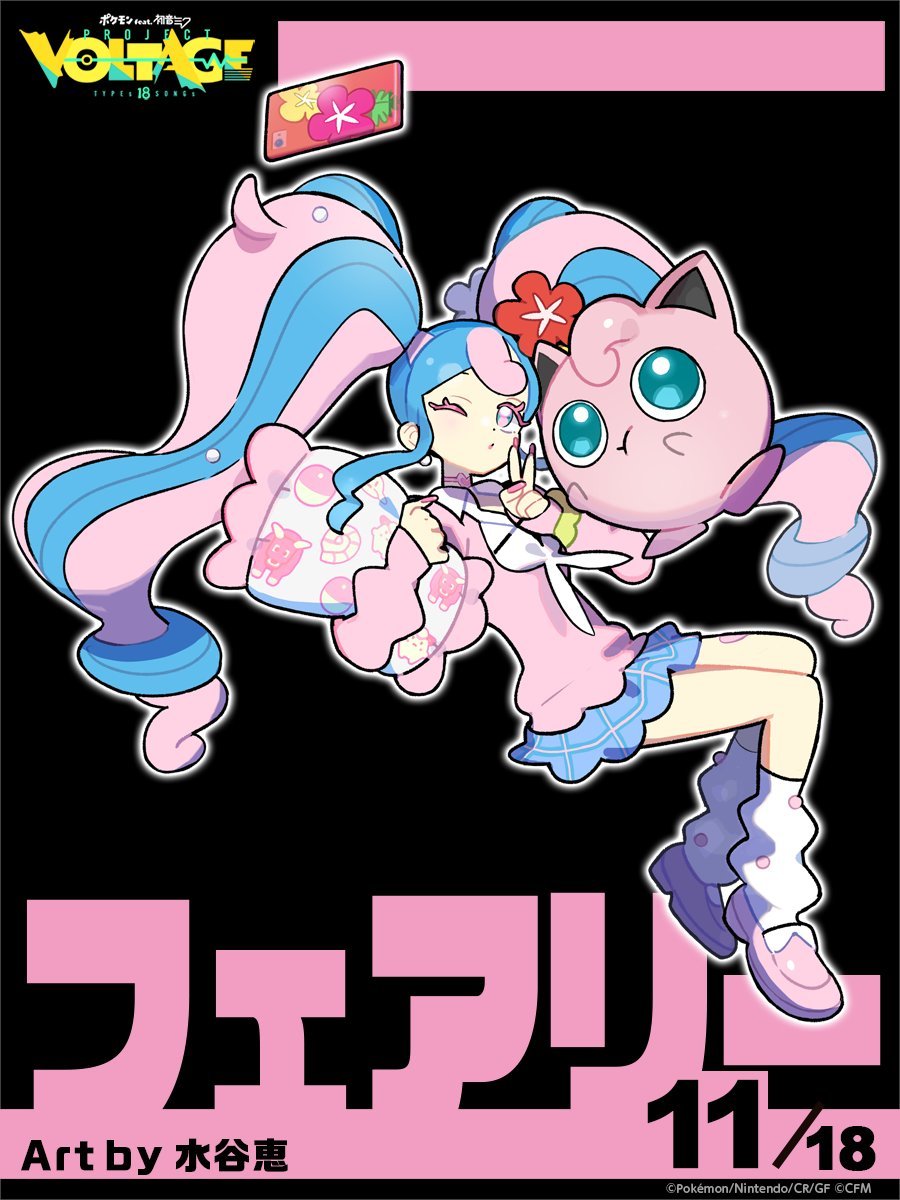 SerebiiNet's tweet image. Serebii Update: The next Pokémon feat. Hatsune Miku: Project Voltage artwork has been released.

"What if Hatsune Miku was a Fairy-type Trainer" by Megumi Mizutani

serebii.net/music/projectv…