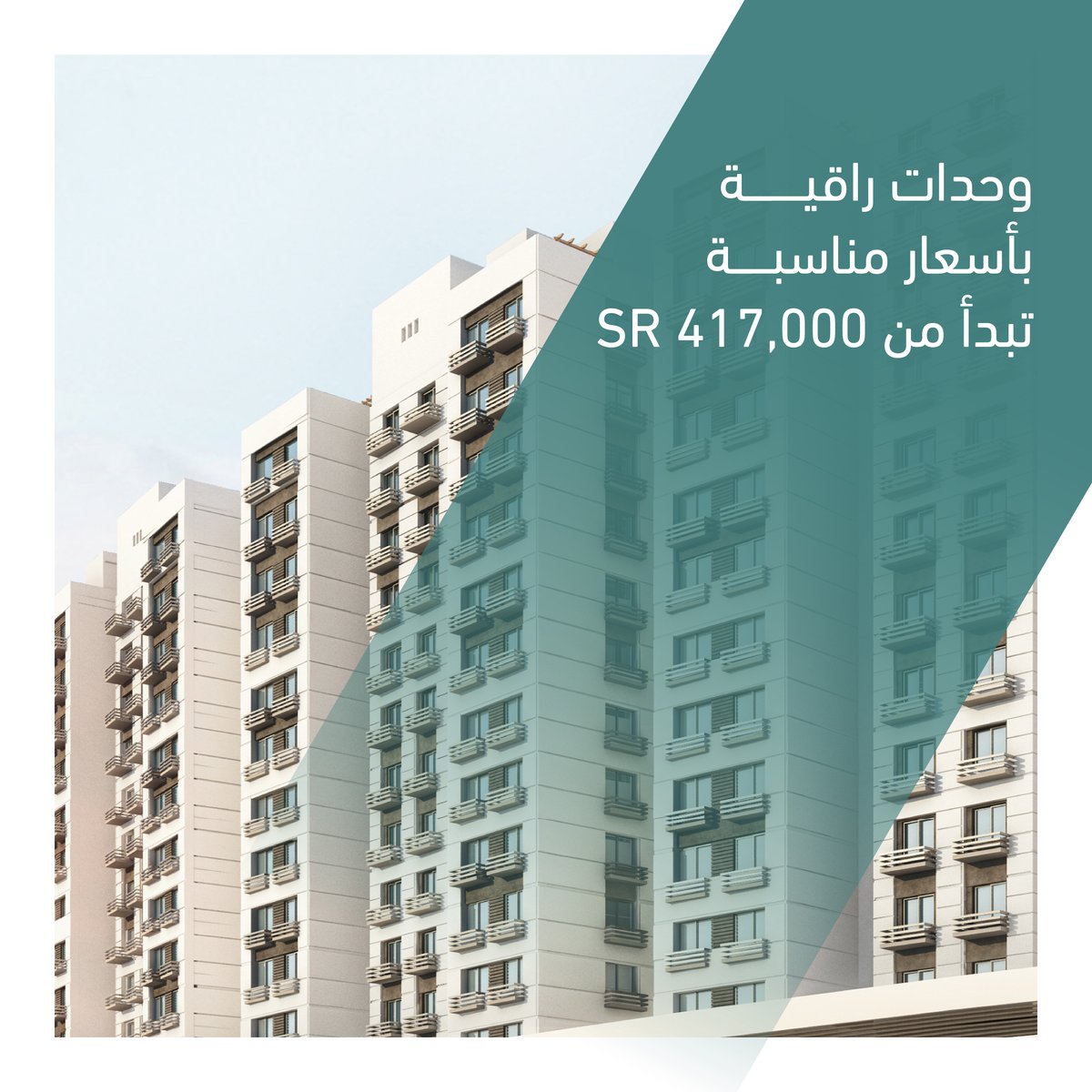layanresidence's tweet photo. تملك فرصة العمر في مشروع #ليان السكني

وحدات راقية بأسعار مناسبة، يتكامل فيها التصميم الحديث مع جودة البناء. 

#Layan_Residence https://t.co/RmJS9YdT8Z