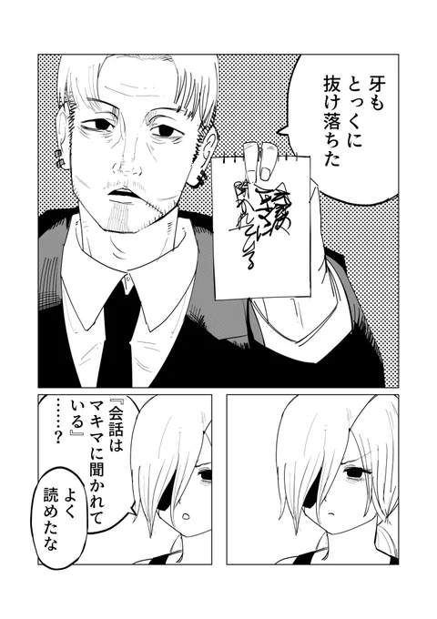 文字が汚すぎた岸辺隊長

#チェンソーマン #chainsawman 