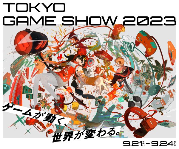 🌟TGS2023出展情報🌟
🔥皆様のおかげで、SULA BOX GAMESは今年も #TGS2023 に出展いたします！🎮
📌ブース番号: 05-C04
📍場地: 幕張展覧館
📆日程: 9月22日(木) &amp; 9月23日(金)
🕒時間: 10:00〜18:00
ゲームグッズやエキサイティングな情報が盛りだくさん！皆様のご来場を心よりお待ちしております！