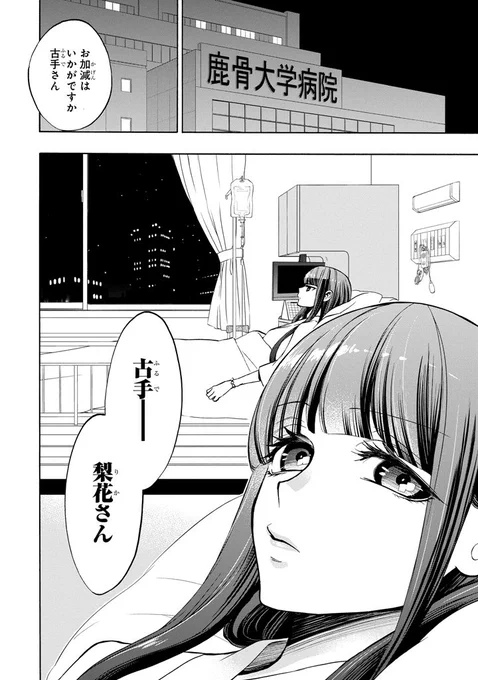 左:Twitterにも上がってる0話(完成原稿データにより近いもの)
右:Kindle
これだけでも画質の違いが歴然ですよね…。
紙版をお持ちの方はさらに紙とも見比べていただけると、紙はトーンの一粒まで精細に印刷されてるのがわかると思います👀 