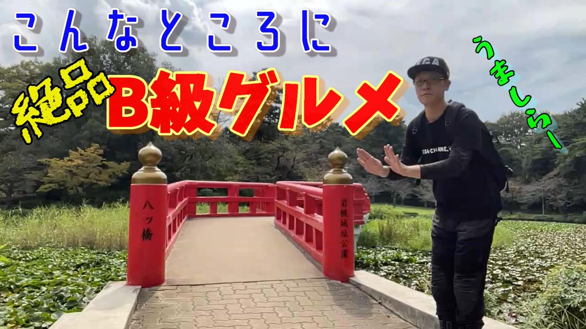 botch_yamamoto's tweet photo. YouTube動画アップしました！
今回はB級グルメを求めてツーリングです
#z400
#豆腐ラーメン
https://t.co/38uZNR8tM1 https://t.co/UqCit1IkTY