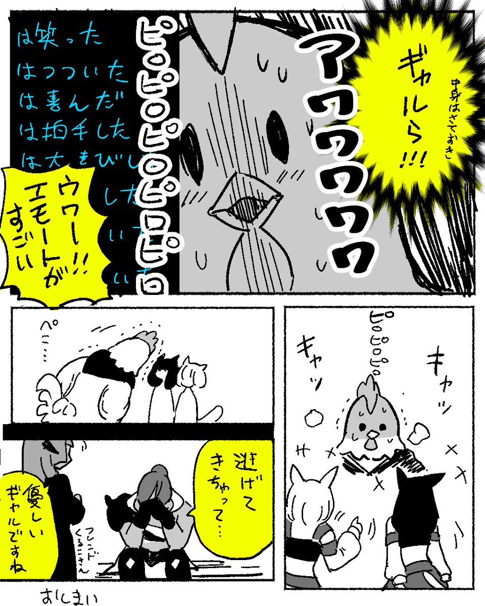 先日話しかけられた事ないって言ったけどニワトリの時にめちゃくちゃギャルにピロピロされた事あったわ。着ぐるみだとキャラグリ気分になってくれるのかも 