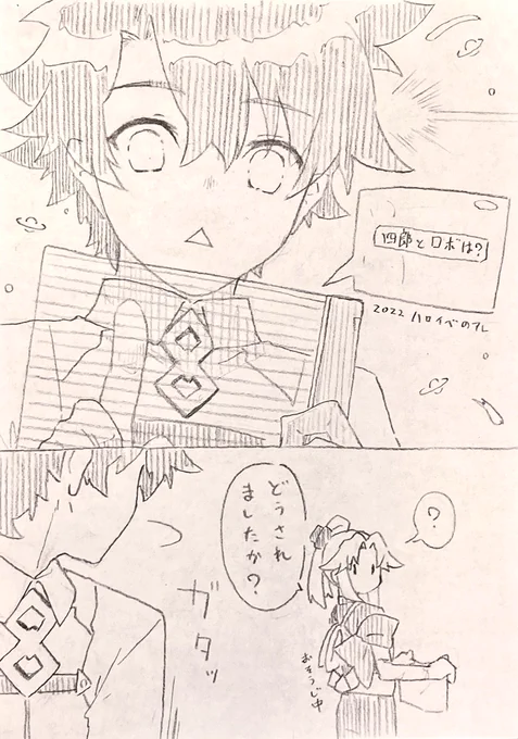 【腐向け・ぐだ天ぐだ】
苗字呼びに慣れちゃって、素面で名前を呼ぶのがまだ照れちゃうやつ 