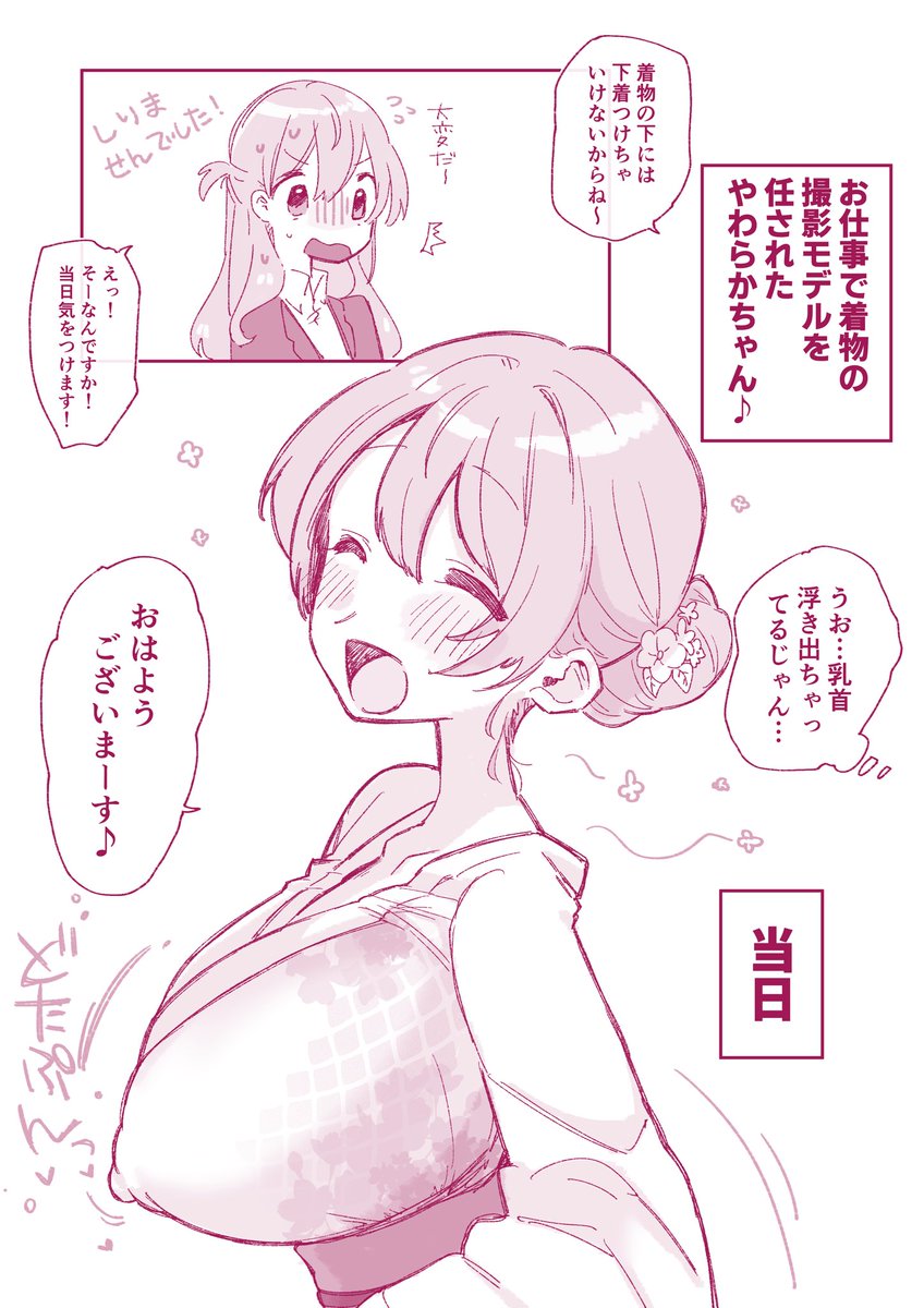 着物姿での撮影やわらかちゃんです🌸💭
skebリクエストありがとうございました🙌🏻✨ 