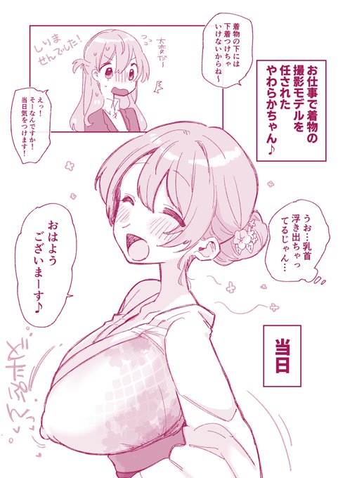 着物姿での撮影やわらかちゃんです🌸💭
skebリクエストありがとうございました🙌🏻✨ 