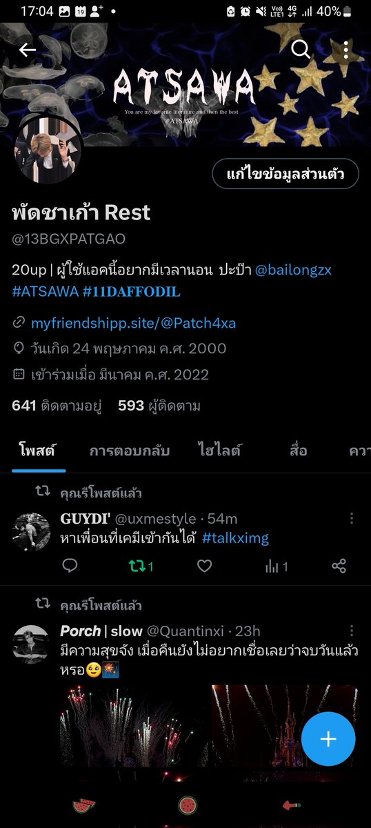 พัดชา tweet media