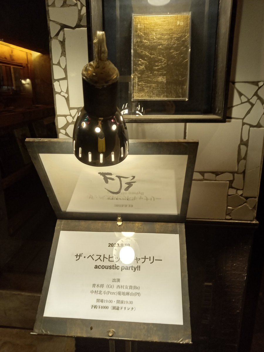 insideout_1215's tweet image. 今日はここ！

＃Canary  #青木将　＃FJｓ