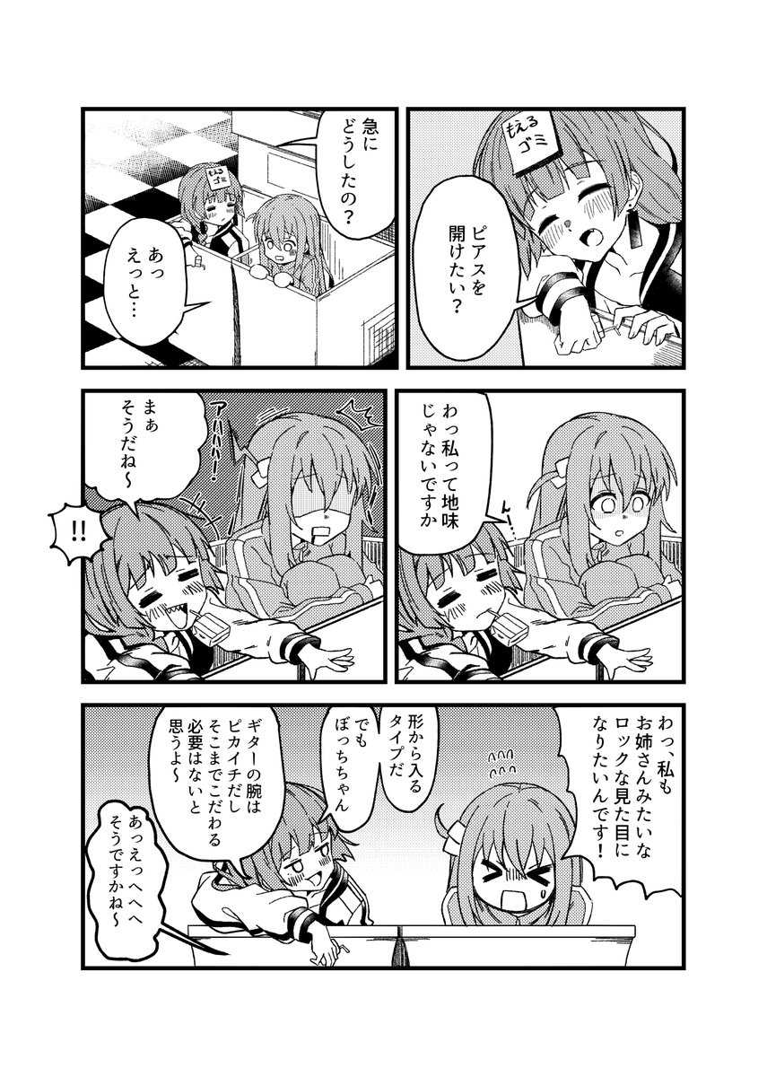 結束ロック3の新刊サンプルです。短編2つのうちの1つでサンプル短くてすみません!
当日ぼっち103、Indalgence Redでお待ちしとります!
(2/2) 