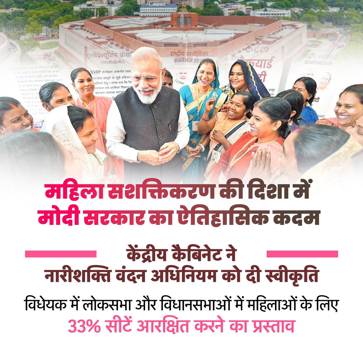 BJPLive's tweet photo. महिला सशक्तिकरण की दिशा में मोदी सरकार का ऐतिहासिक कदम।

केंद्रीय कैबिनेट ने बहुप्रतीक्षित ���ारीशक्ति वंदन अधिनियम को दी स्वीकृति। https://t.co/3NLbBV8dti
