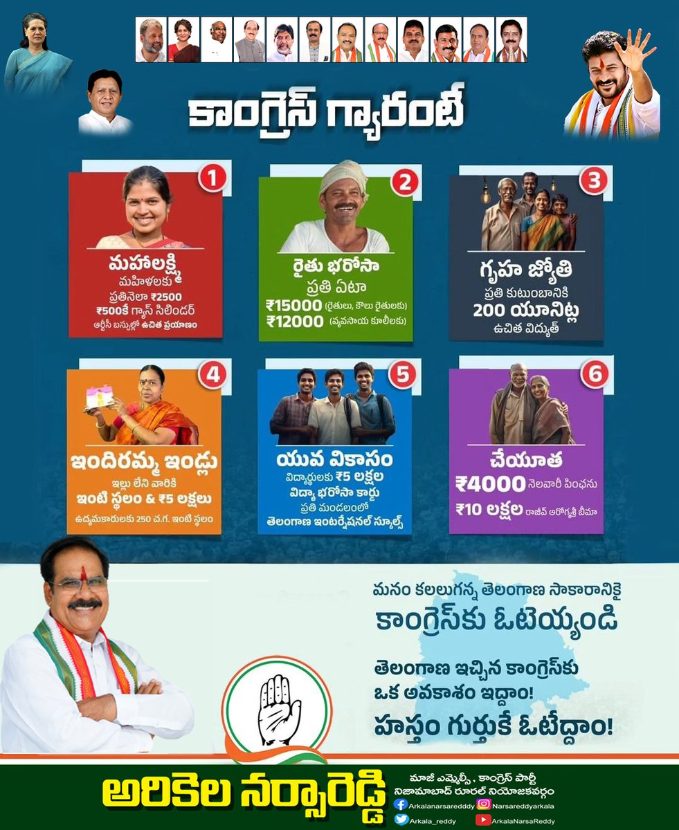 arkala_reddy's tweet image. #CongressVijayabheri #CWCMeetingHyd #SoniammaInTelangana #Vijayabheri