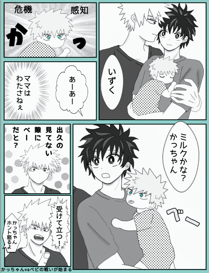 💥似の子なら、独占欲の強さも似てるはず☺️
勝とベビで🥦争奪戦してそう💓 