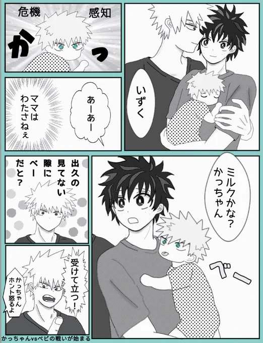 💥似の子なら、独占欲の強さも似てるはず☺️
勝とベビで🥦争奪戦してそう💓 