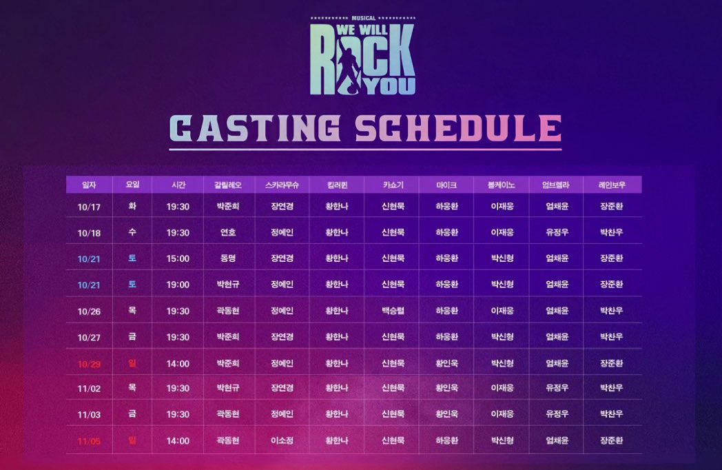 #황한나

배우님 회차 편집 ver. 
2차 티켓 오픈 스케줄

👸2차 티켓오픈 일시
2023년 09월 20일(수) 14시