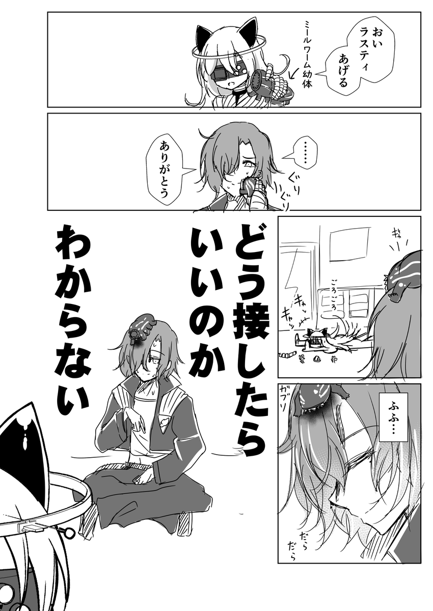 だけん621(♀)の面倒を見るラスティお兄ちゃん的な概念漫画 