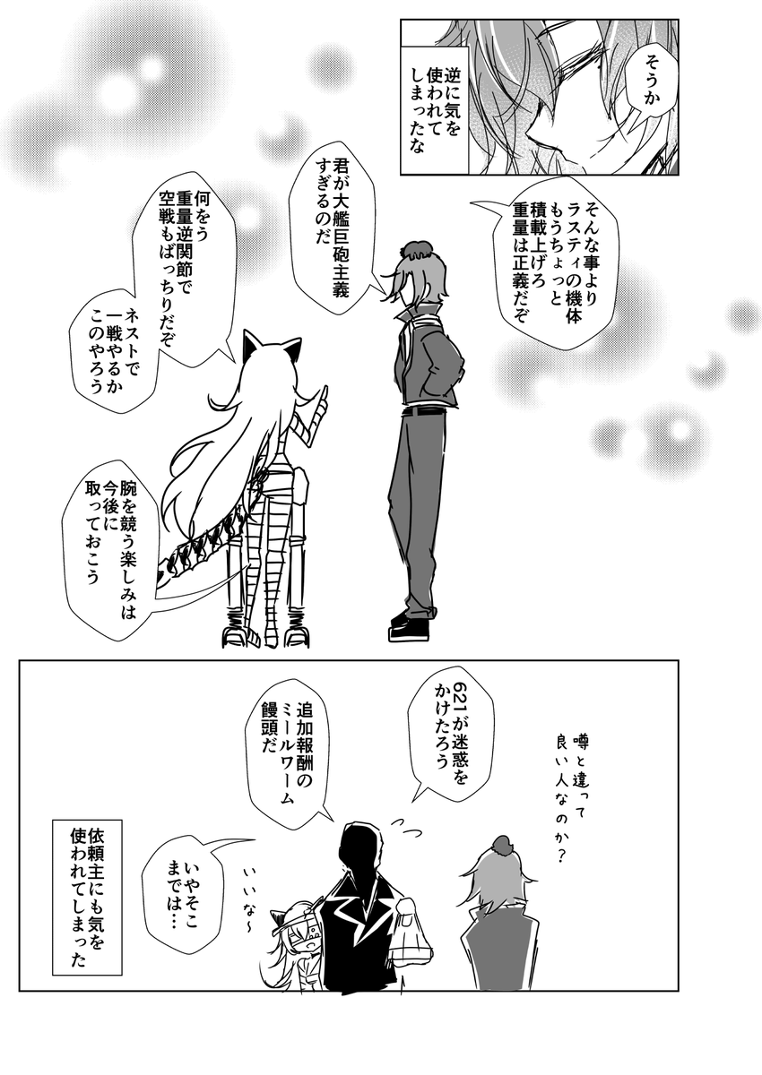 だけん621(♀)の面倒を見るラスティお兄ちゃん的な概念漫画 