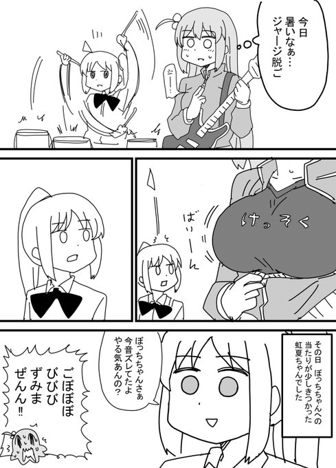 ぼざろまとめ ・ざ・ろっく | きょうさる さんのマンガ | ツイコミ(仮)