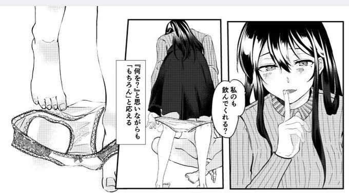 事務乃あんず@zimunoanzuさんは、服や下着をエッチに描く技術を持っているので、パンツを脱ぐシーンだけで実に股間に電気信号が疾る絵を出してくれます。

パンツの内側とか、脱ぐ様子を示す脚や足首🦶まわりの描写も素敵ですよね……
絶対にフォローしようなみんな💕 