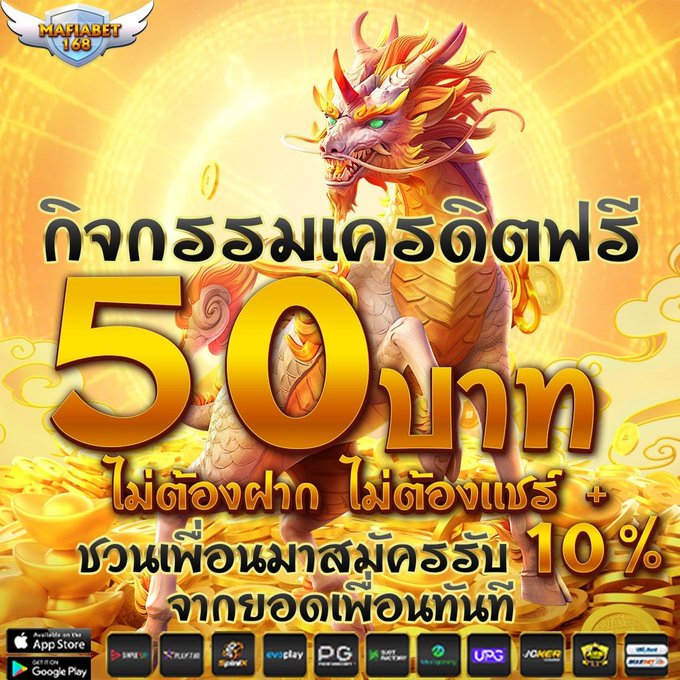 ฟอลกลับแจกฟรี 100 สมัครรับเลยตังฟรี แจกจริง tweet media