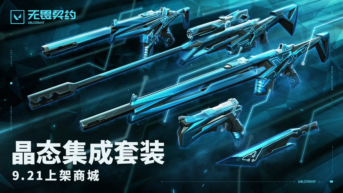 New Bundle | #VALORANT