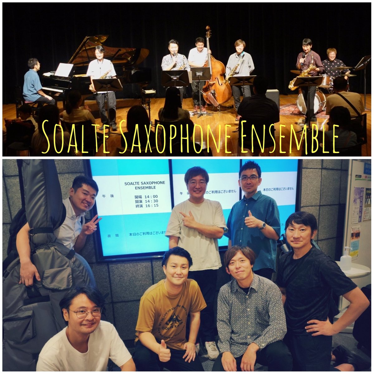 SoalteSaxophone's tweet photo. 昨日はソアルテ！連休のお忙しい中、ご来場ありがとうございました。ファミリーコンサートということで小さなお子様の姿も。騒ぐ事なくお行儀よく座っていました笑　さすがは音楽好きの皆様、集中して演奏を聴いてくださり嬉しかった。
素晴らしいメンバーのおかげで、音楽的にも充実した本番でした！ https://t.co/3tg446F3cc