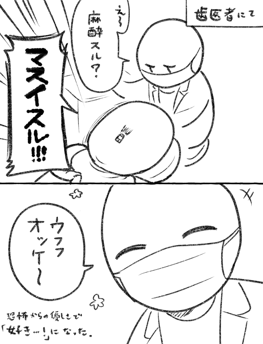 絵日記🦷 